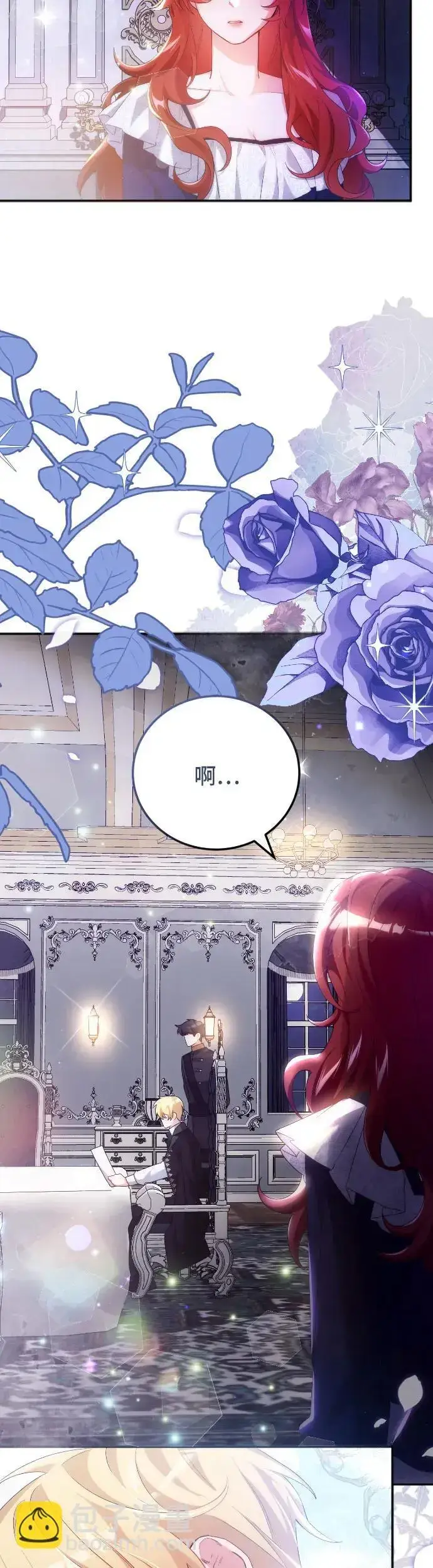 漫画《重回皇帝怀抱的圣女》第6话第19张图