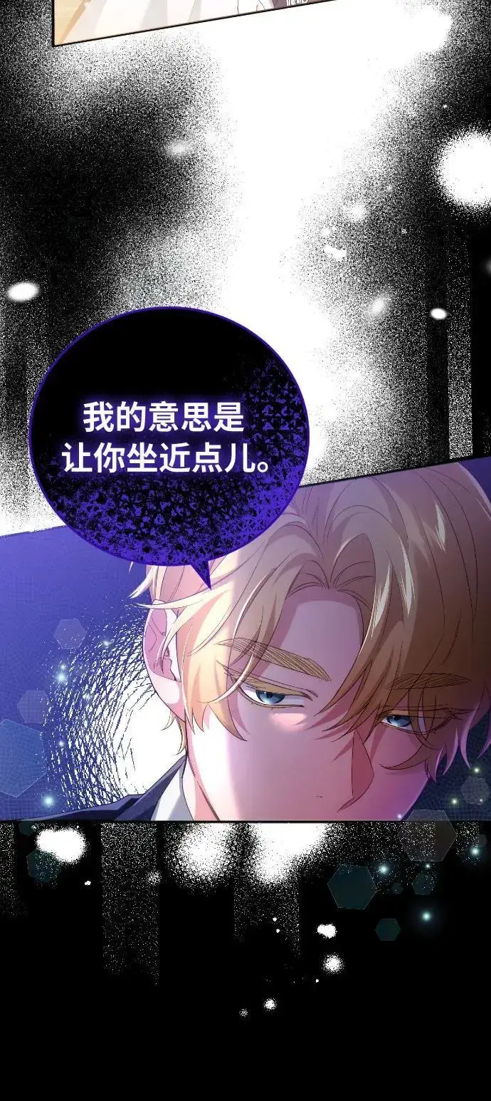 漫画《重回皇帝怀抱的圣女》第6话第24张图