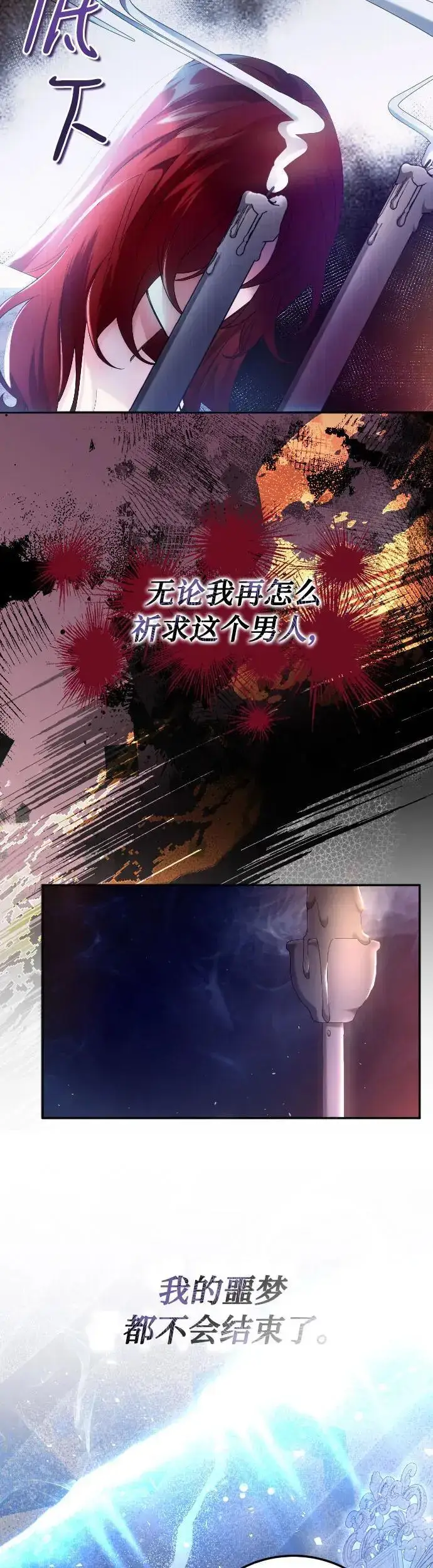 漫画《重回皇帝怀抱的圣女》第6话第37张图