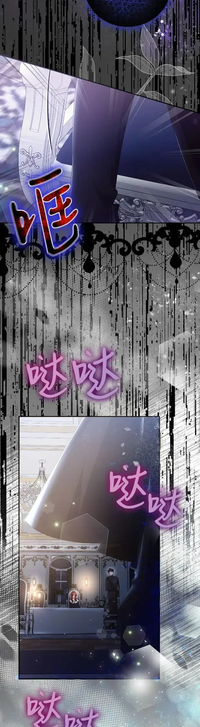 漫画《重回皇帝怀抱的圣女》第6话第41张图