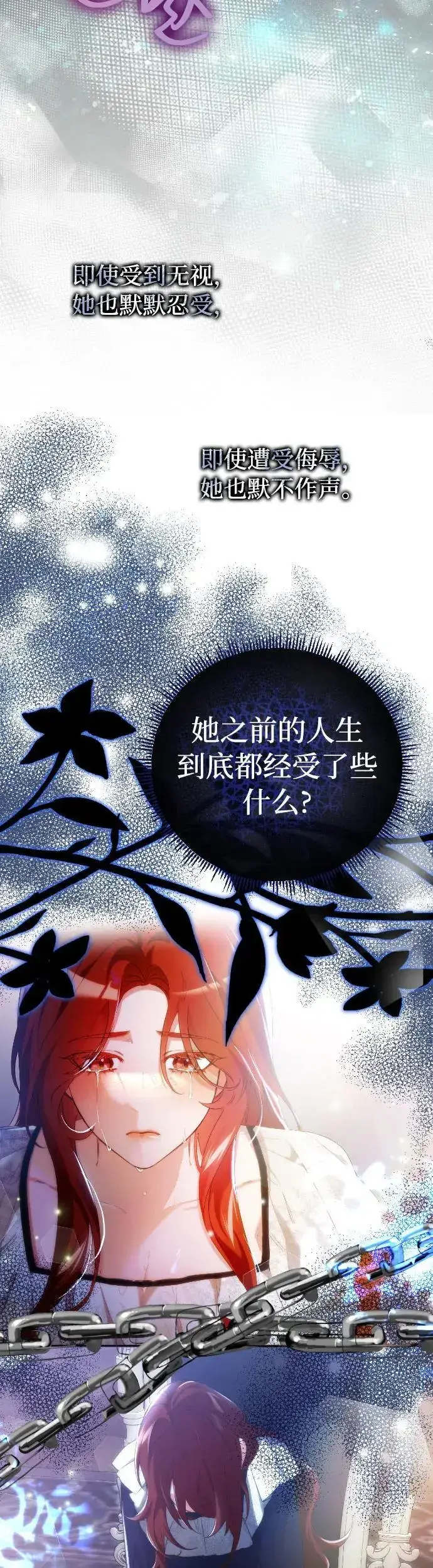 漫画《重回皇帝怀抱的圣女》第6话第42张图