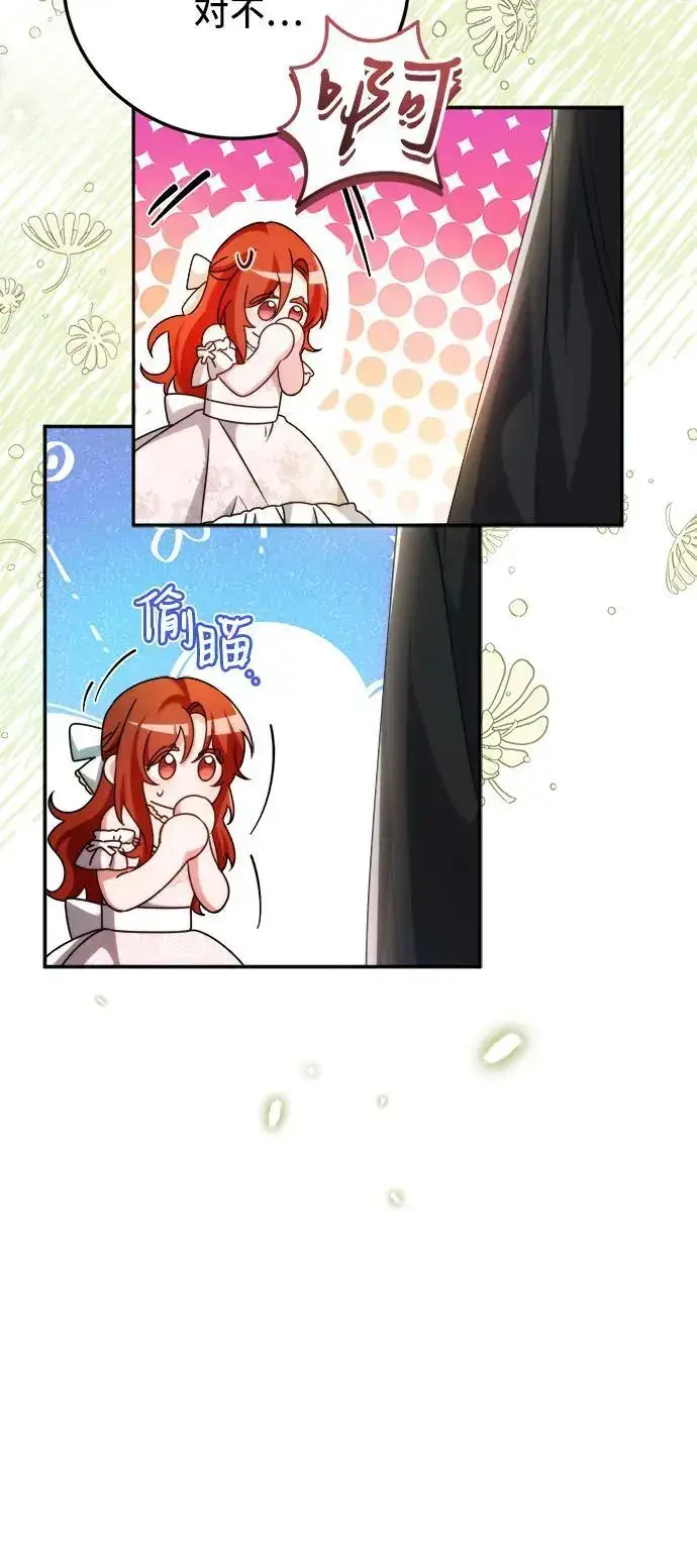 漫画《重回皇帝怀抱的圣女》第8话第45张图