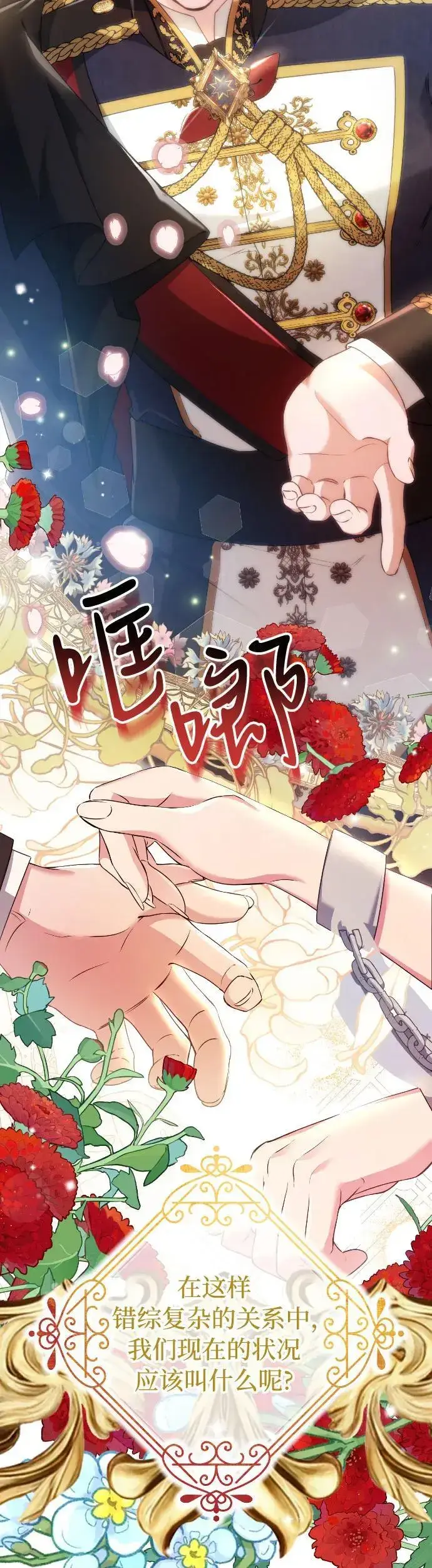 漫画《重回皇帝怀抱的圣女》第9话第25张图