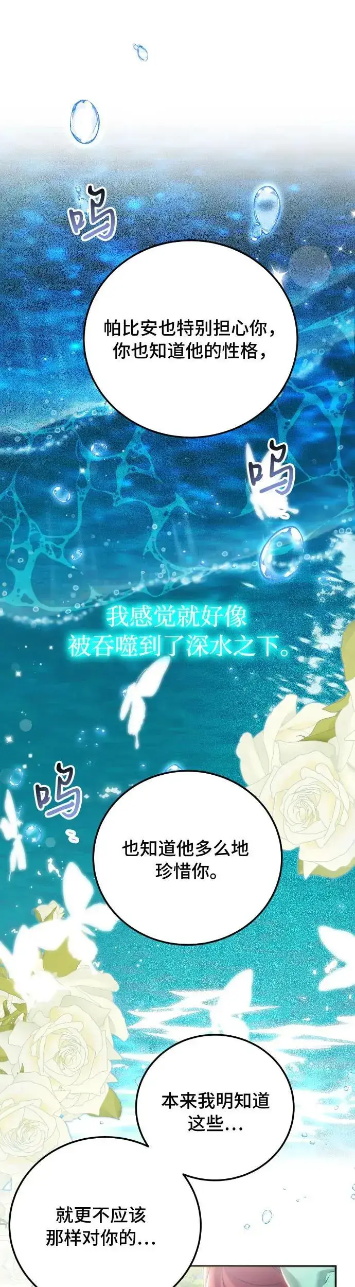漫画《重回皇帝怀抱的圣女》第10话第41张图