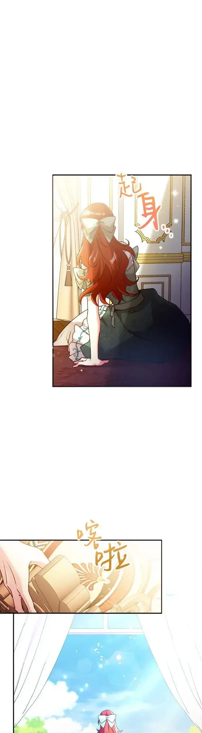 漫画《重回皇帝怀抱的圣女》第11话第34张图