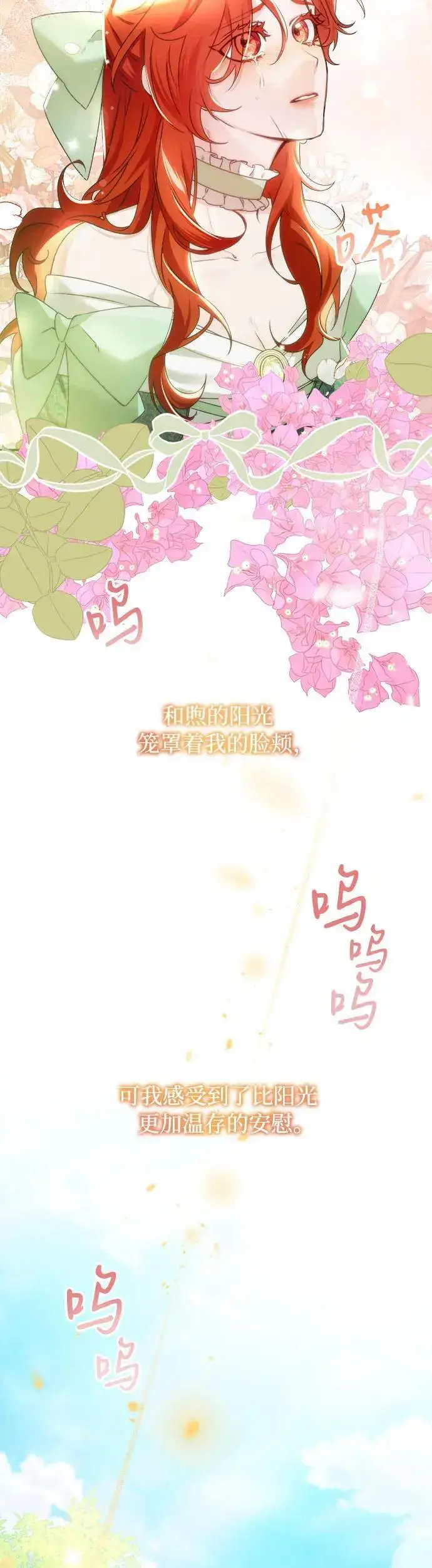 漫画《重回皇帝怀抱的圣女》第11话第36张图