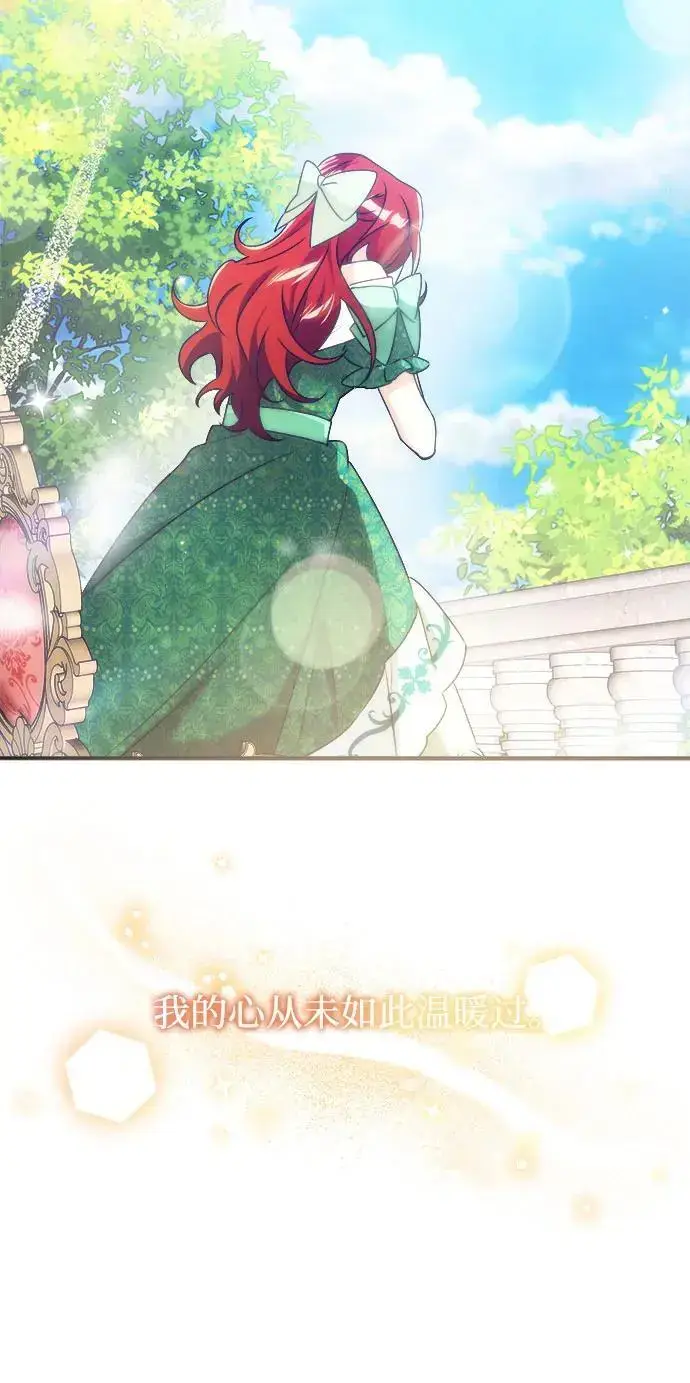 漫画《重回皇帝怀抱的圣女》第11话第37张图