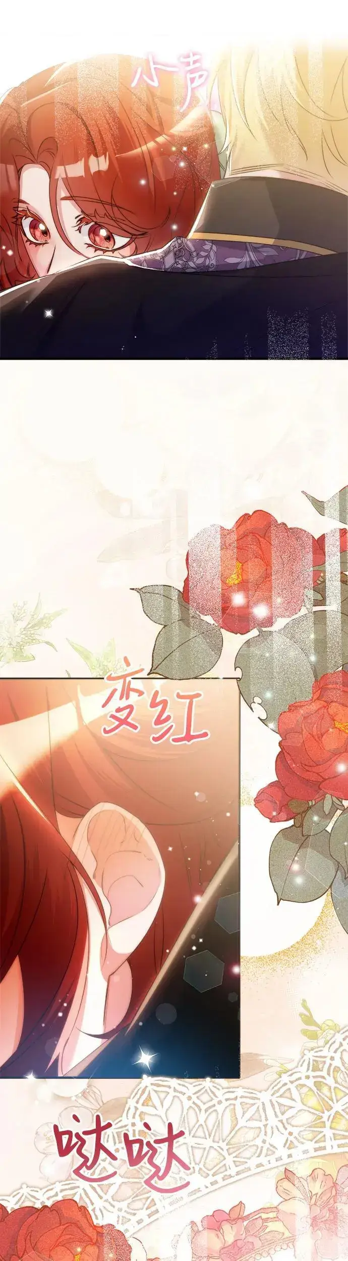 漫画《重回皇帝怀抱的圣女》第11话第48张图