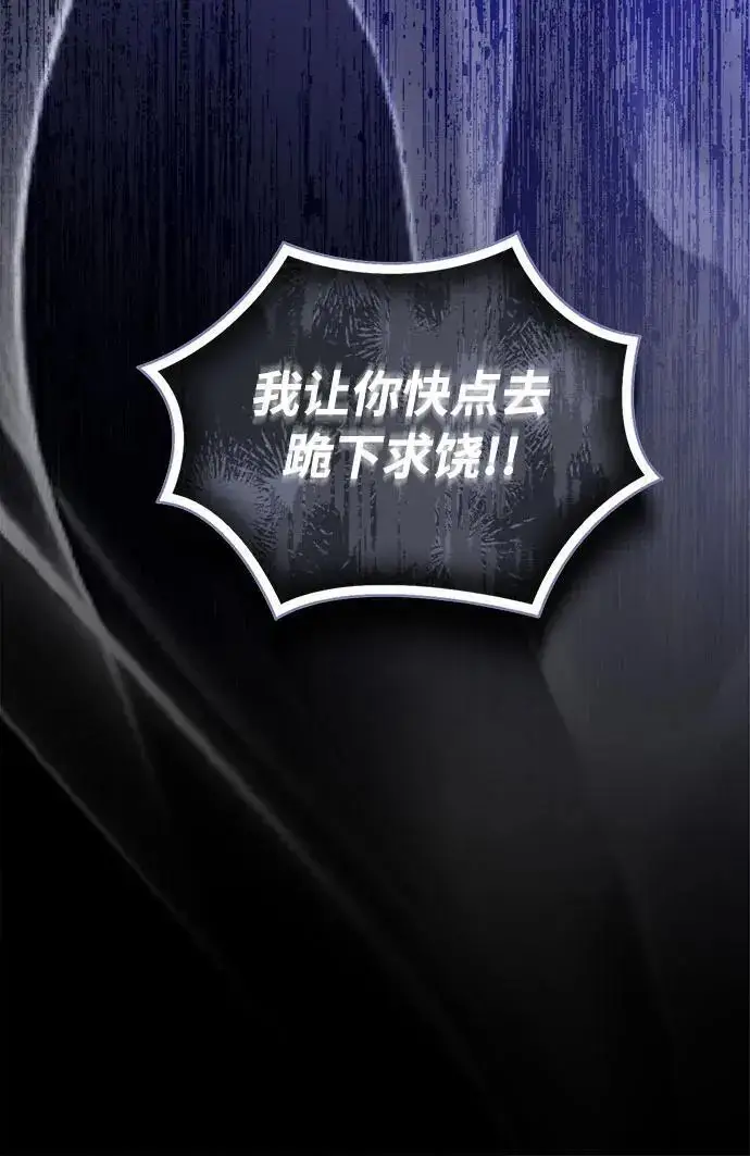 漫画《重回皇帝怀抱的圣女》第14话第45张图