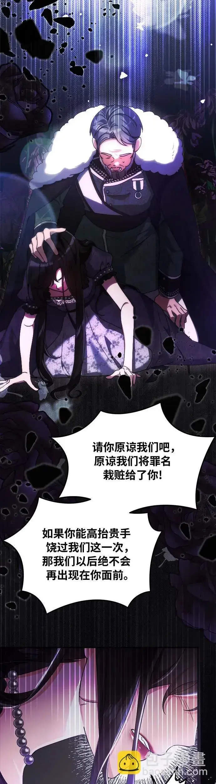 漫画《重回皇帝怀抱的圣女》第15话第4张图