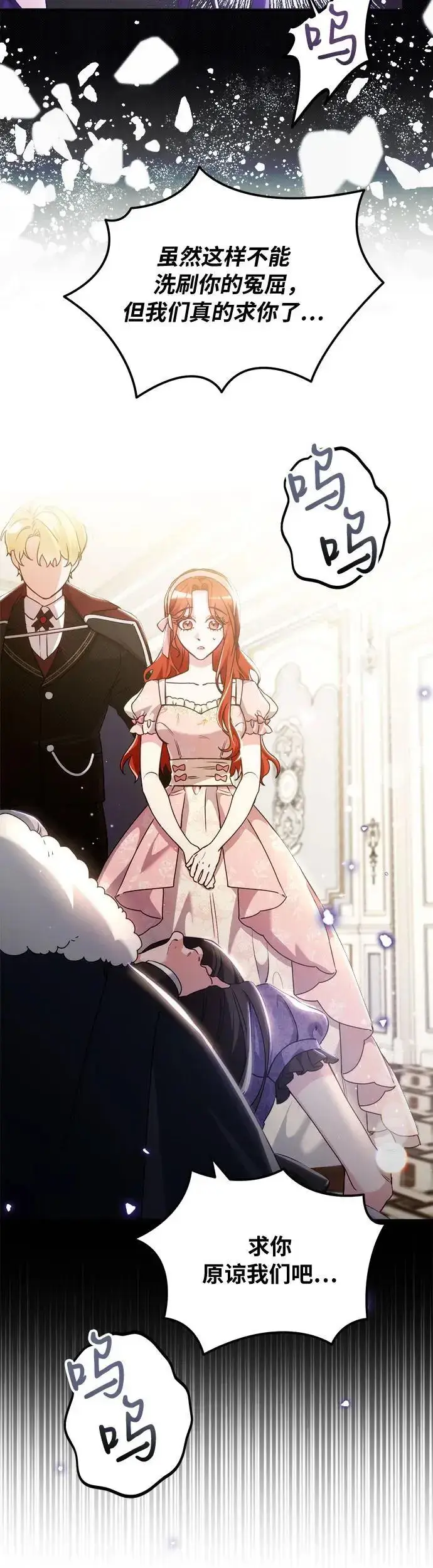 漫画《重回皇帝怀抱的圣女》第15话第5张图