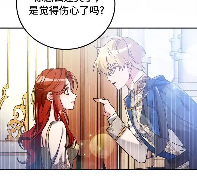 漫画《重回皇帝怀抱的圣女》第17话第32张图