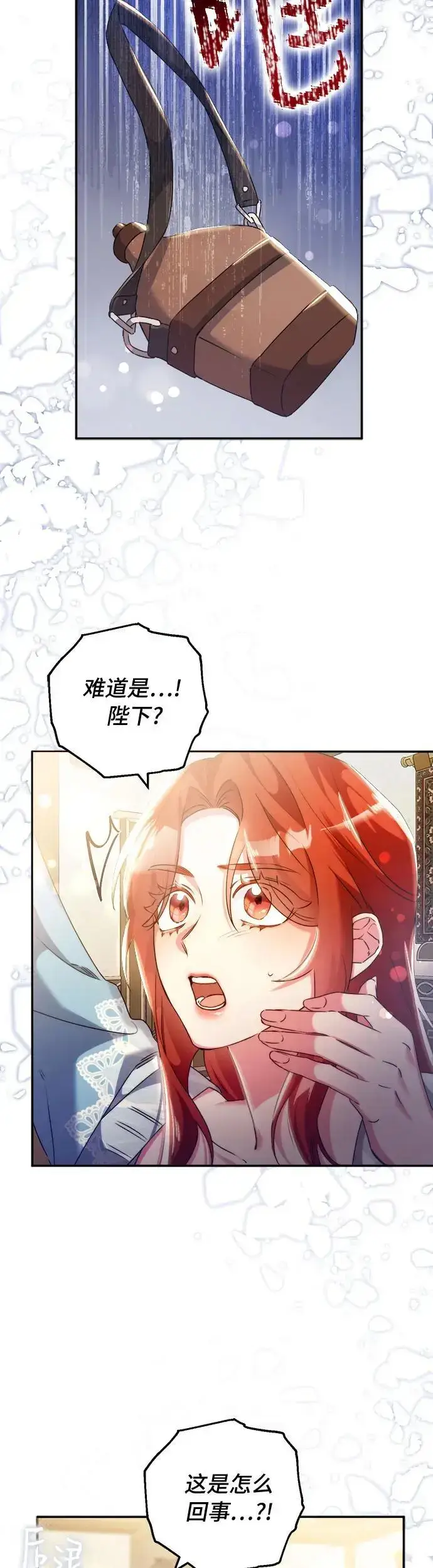 漫画《重回皇帝怀抱的圣女》第20话第8张图