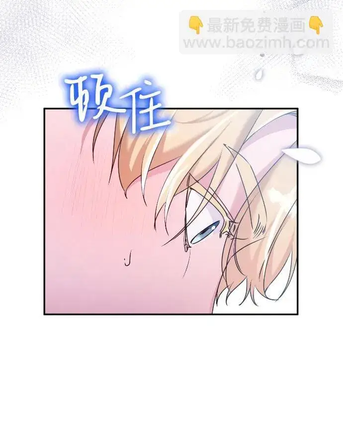 漫画《重回皇帝怀抱的圣女》第32话第29张图