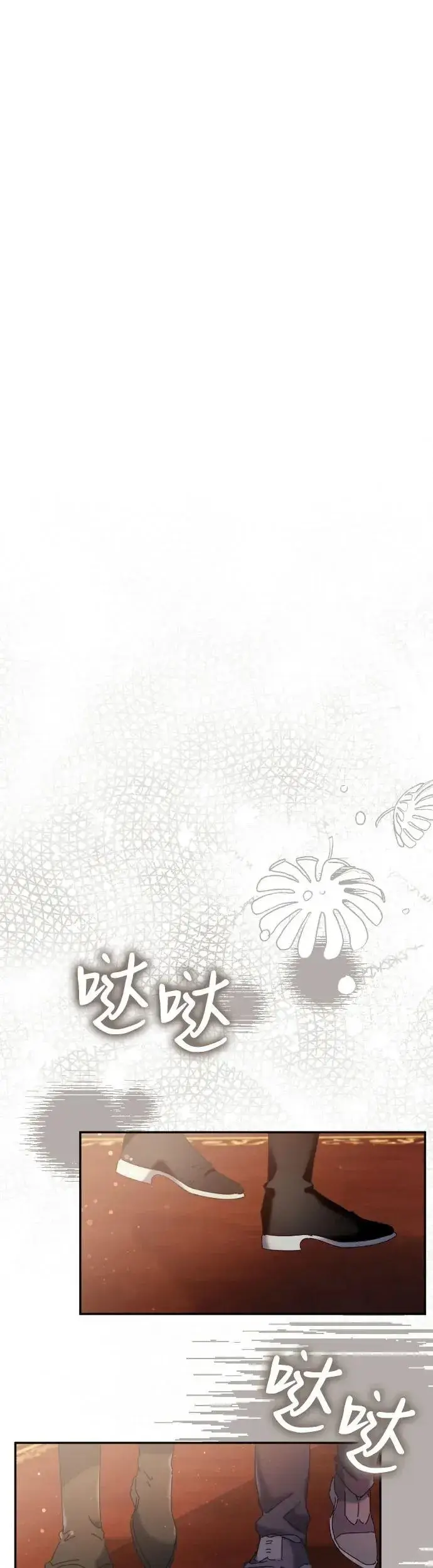 漫画《重回皇帝怀抱的圣女》第33话第37张图