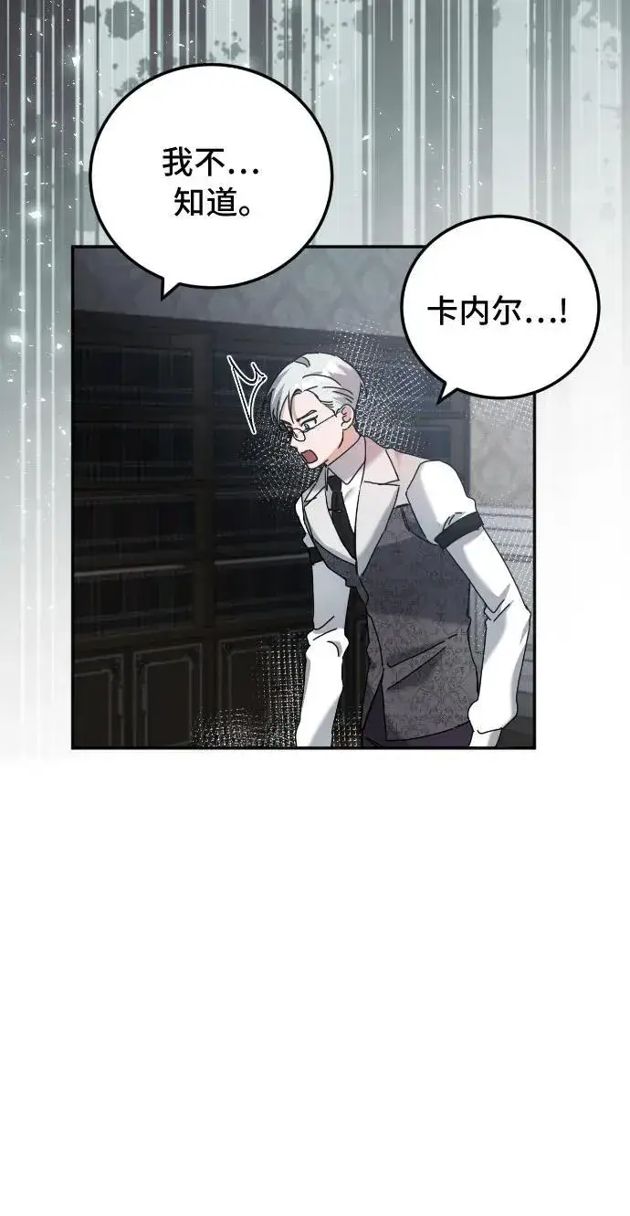 漫画《重回皇帝怀抱的圣女》第34话第10张图