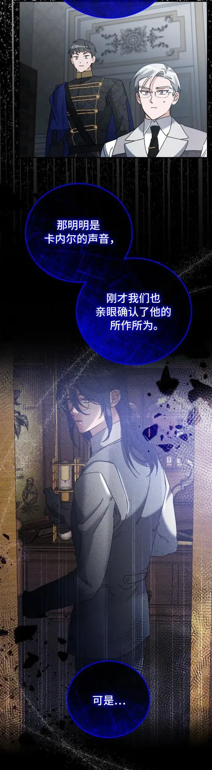 漫画《重回皇帝怀抱的圣女》第34话第19张图