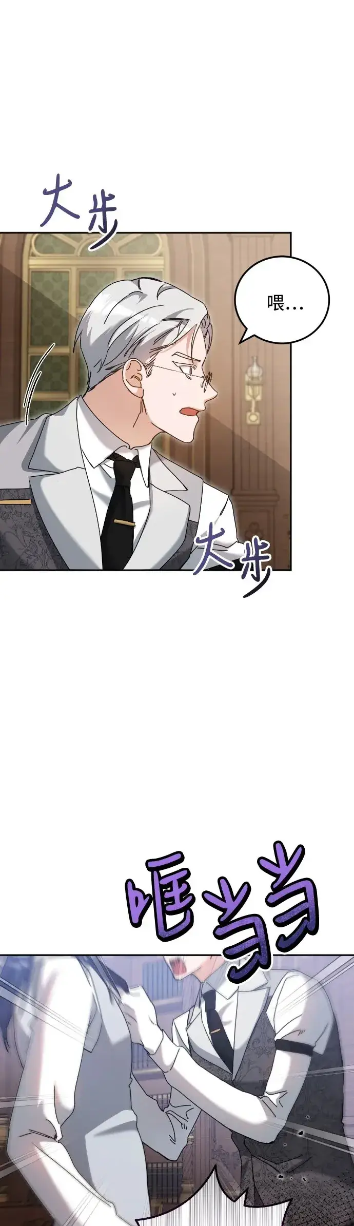漫画《重回皇帝怀抱的圣女》第34话第2张图