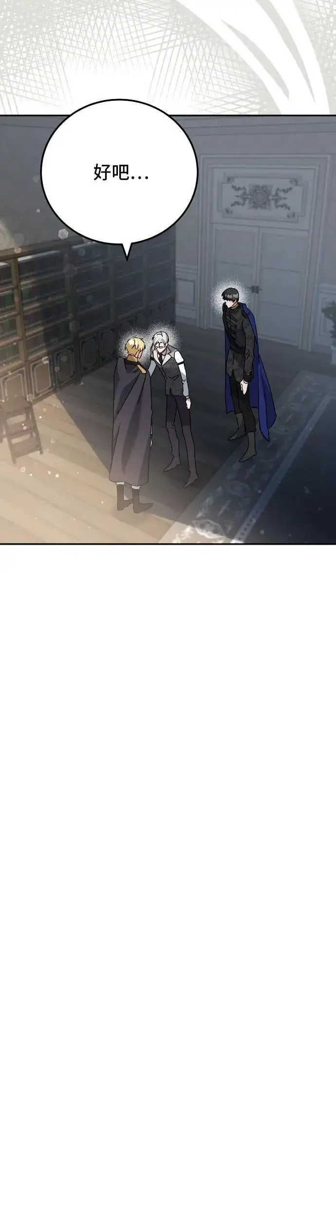 漫画《重回皇帝怀抱的圣女》第34话第26张图