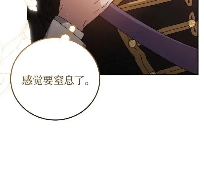 漫画《重回皇帝怀抱的圣女》第34话第34张图