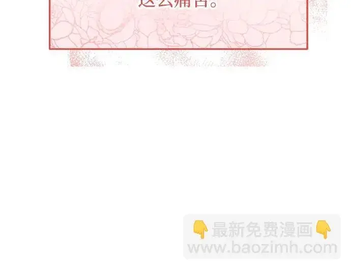 漫画《重回皇帝怀抱的圣女》第34话第41张图