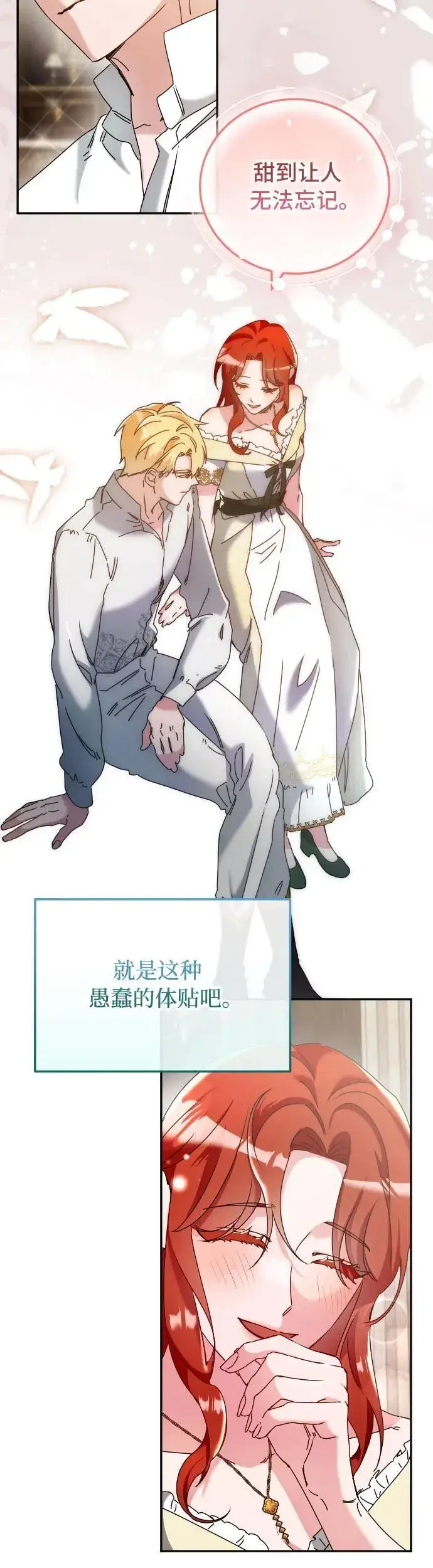 漫画《重回皇帝怀抱的圣女》第34话第47张图