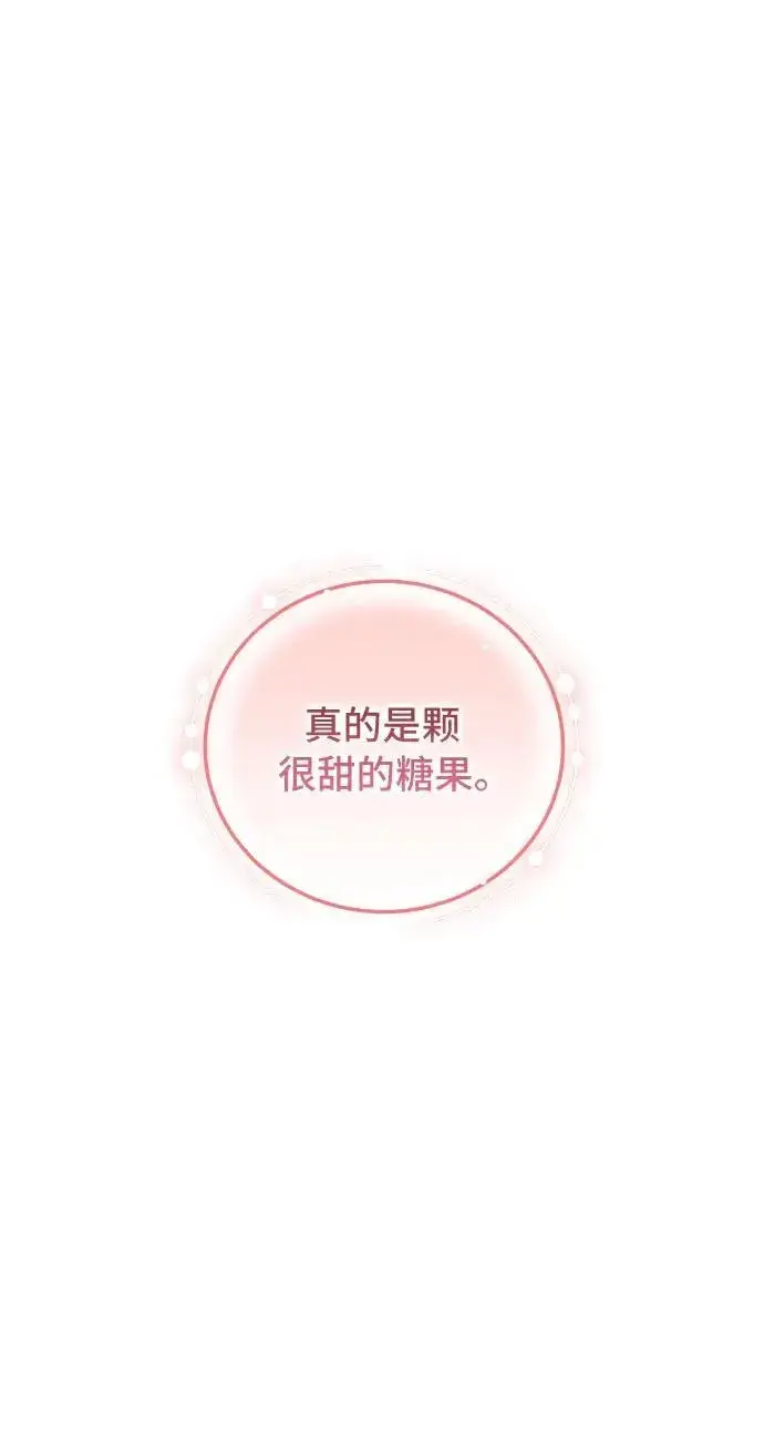 漫画《重回皇帝怀抱的圣女》第34话第48张图