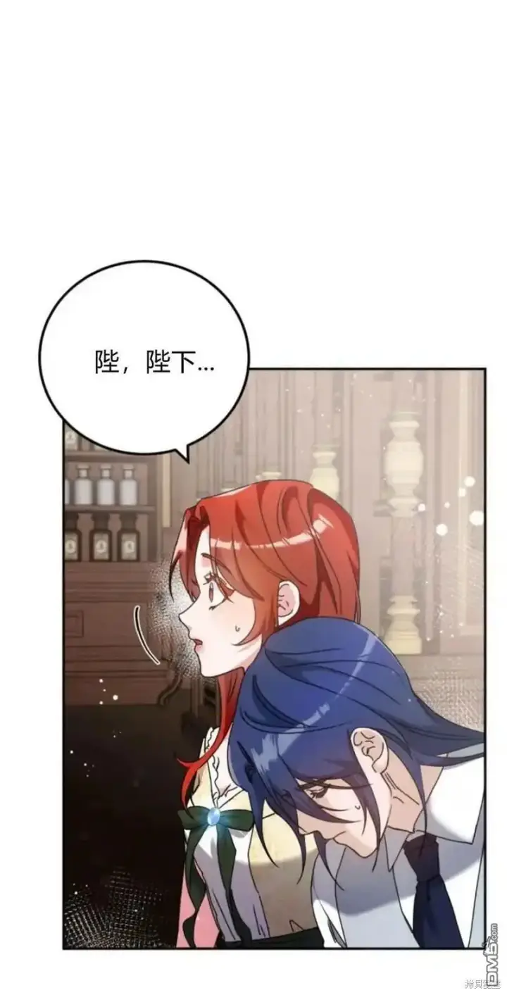 漫画《重回皇帝怀抱的圣女》第36话第11张图