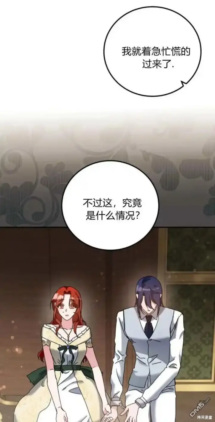 漫画《重回皇帝怀抱的圣女》第36话第12张图