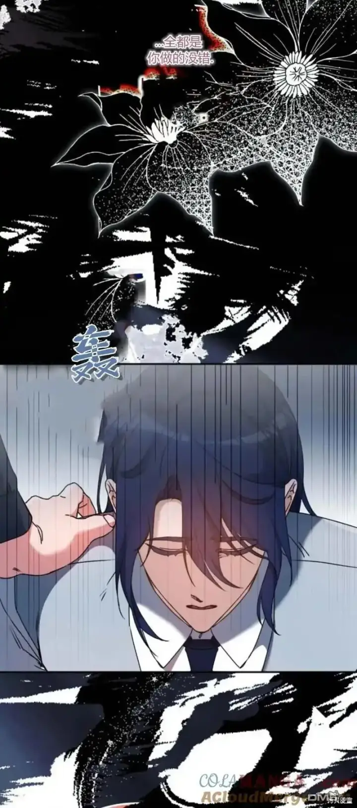 漫画《重回皇帝怀抱的圣女》第36话第22张图