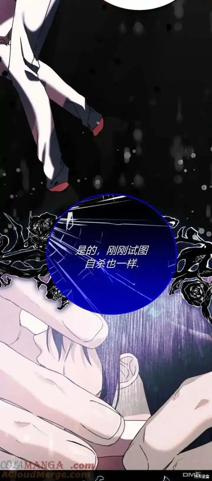 漫画《重回皇帝怀抱的圣女》第36话第28张图