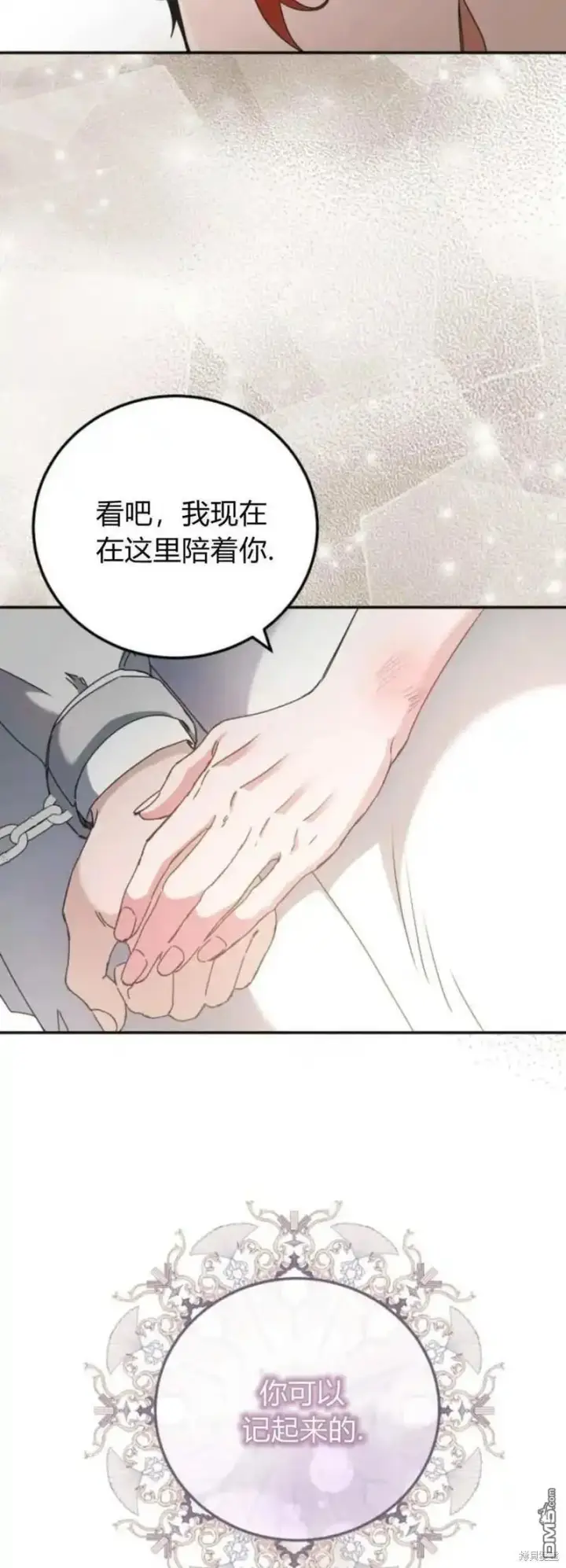 漫画《重回皇帝怀抱的圣女》第36话第3张图