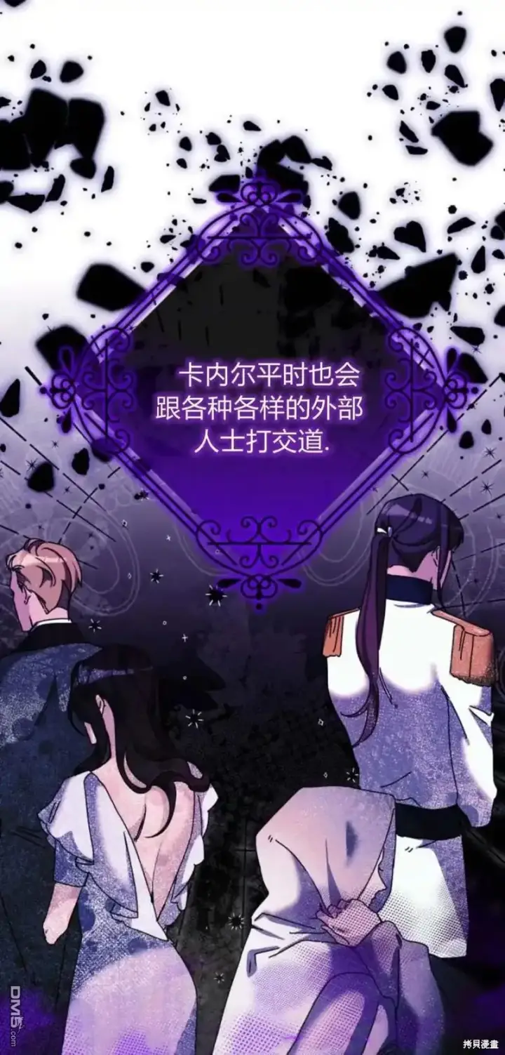 漫画《重回皇帝怀抱的圣女》第36话第32张图