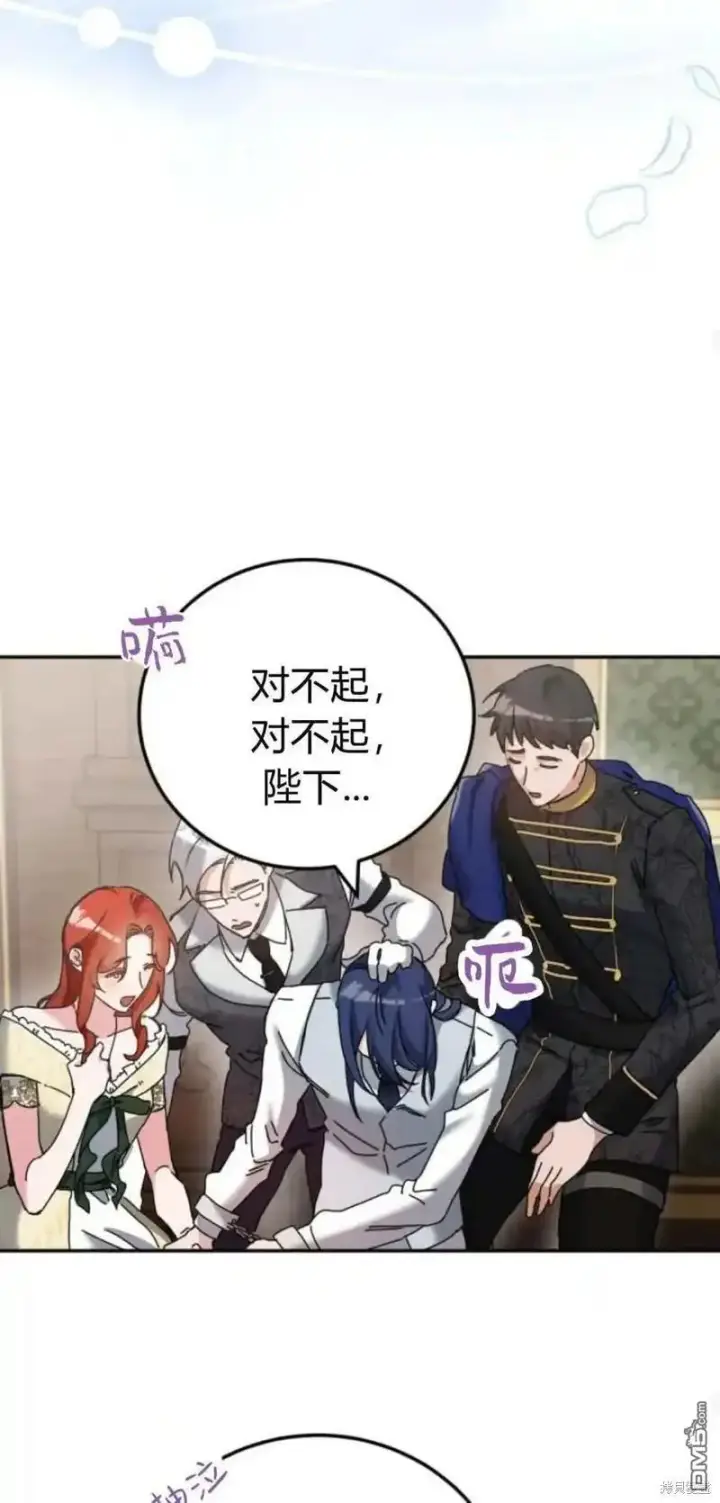 漫画《重回皇帝怀抱的圣女》第36话第39张图