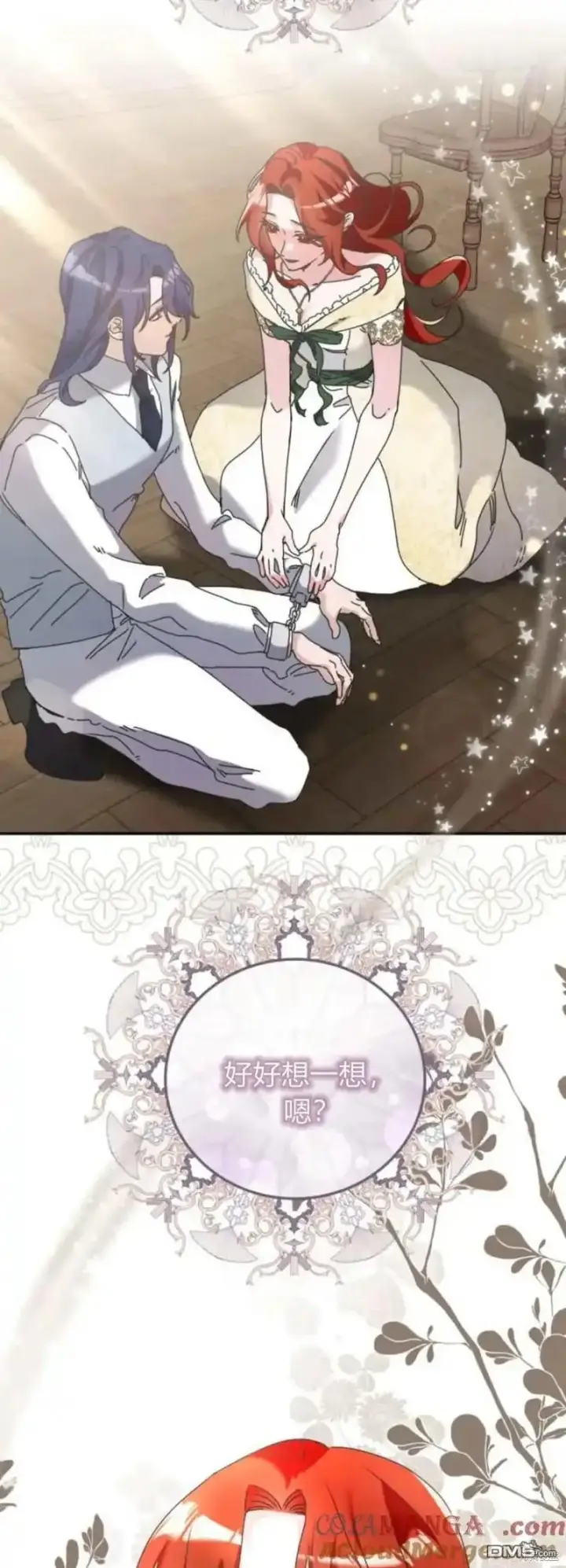 漫画《重回皇帝怀抱的圣女》第36话第4张图