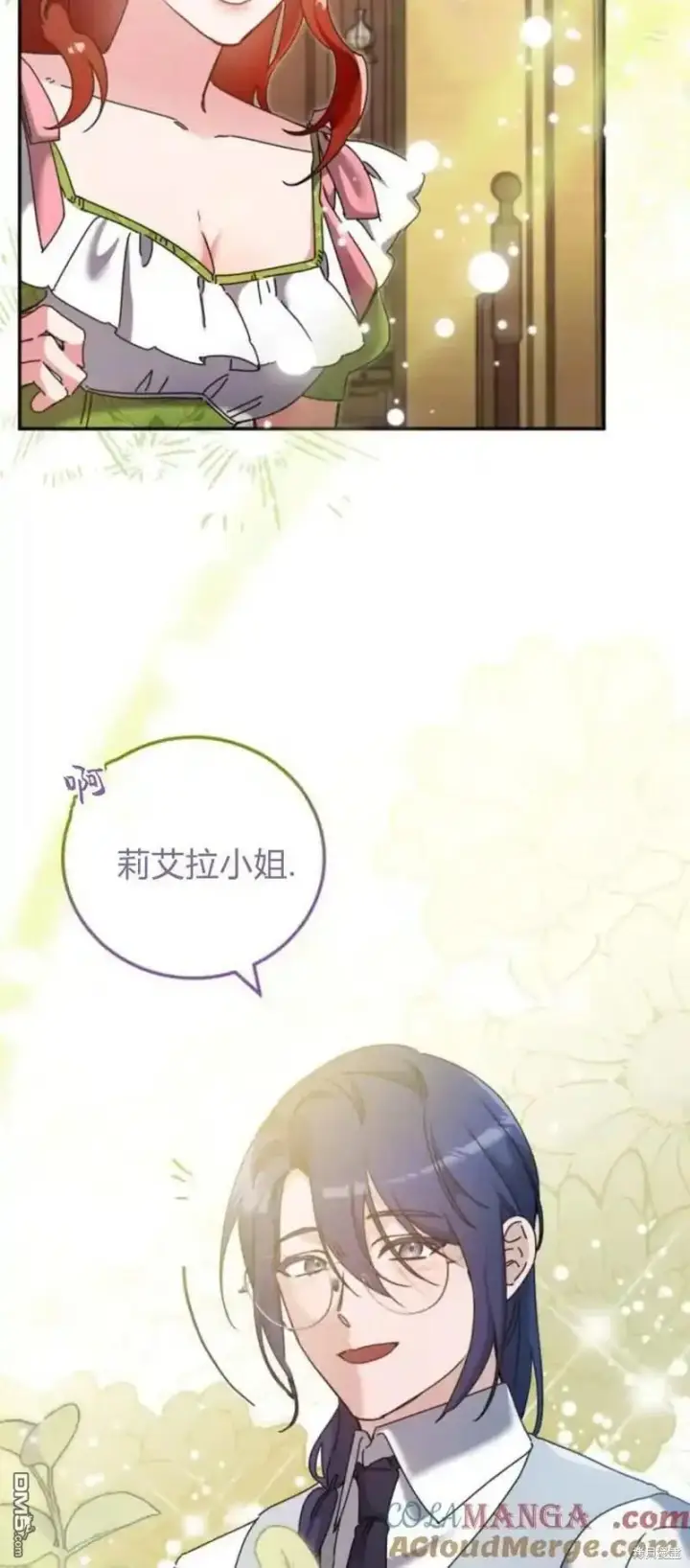 漫画《重回皇帝怀抱的圣女》第36话第46张图