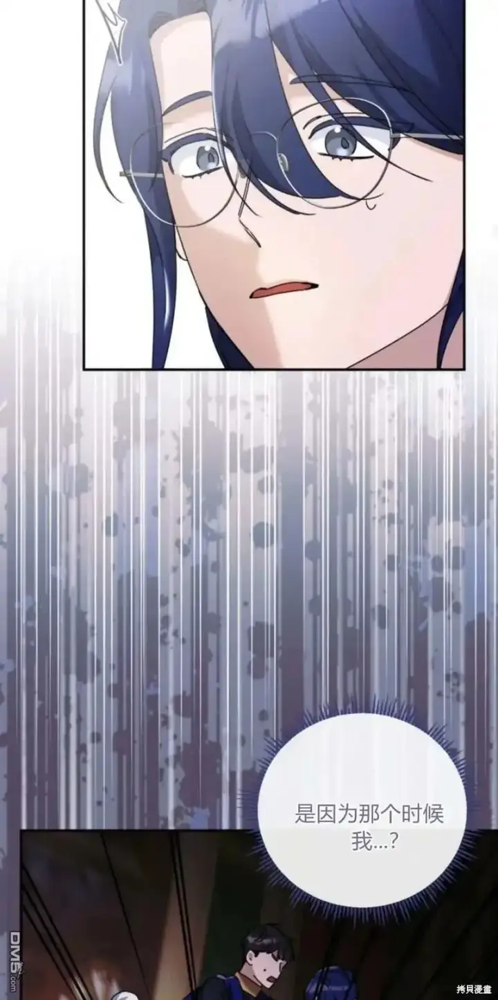 漫画《重回皇帝怀抱的圣女》第36话第53张图