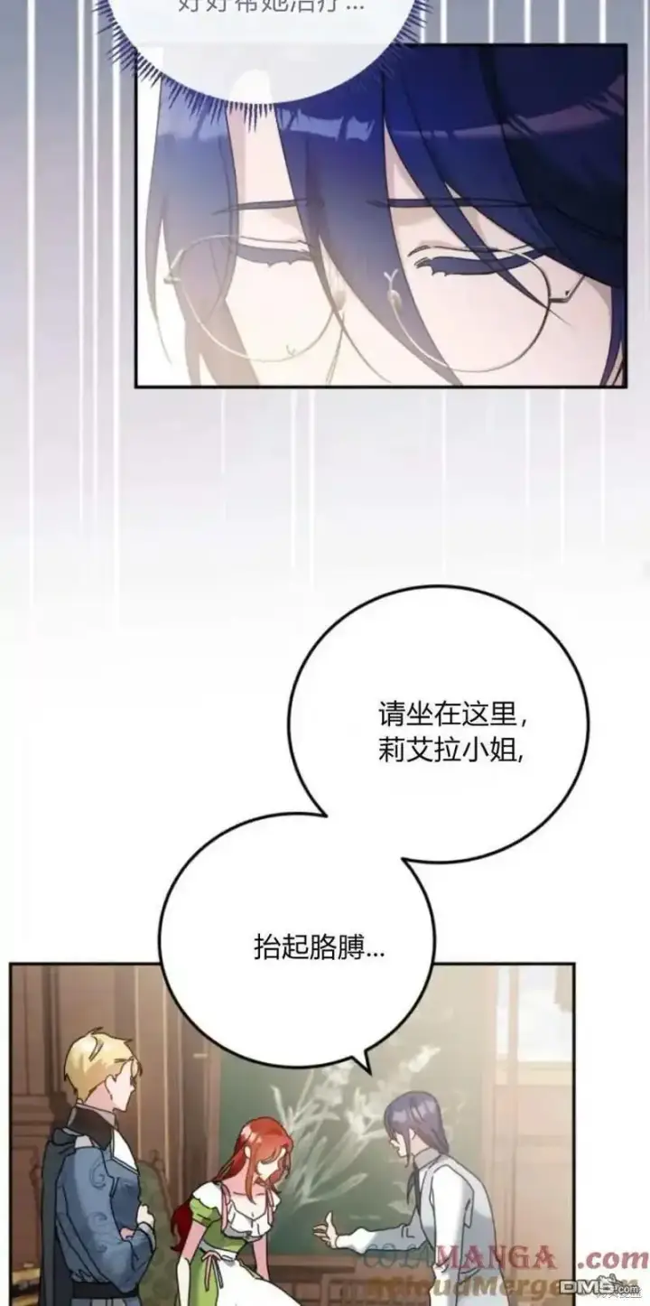 漫画《重回皇帝怀抱的圣女》第36话第55张图