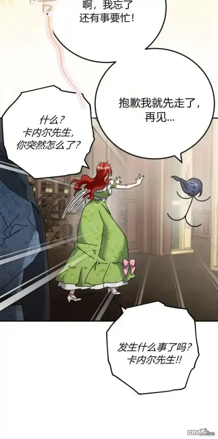 漫画《重回皇帝怀抱的圣女》第36话第60张图