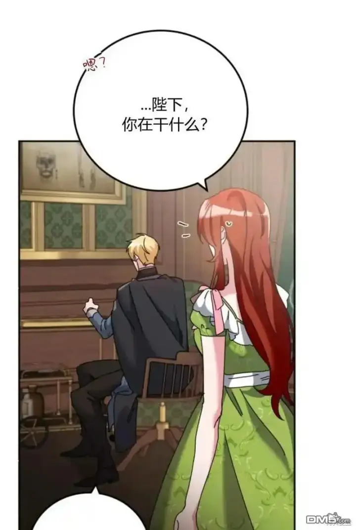 漫画《重回皇帝怀抱的圣女》第36话第63张图