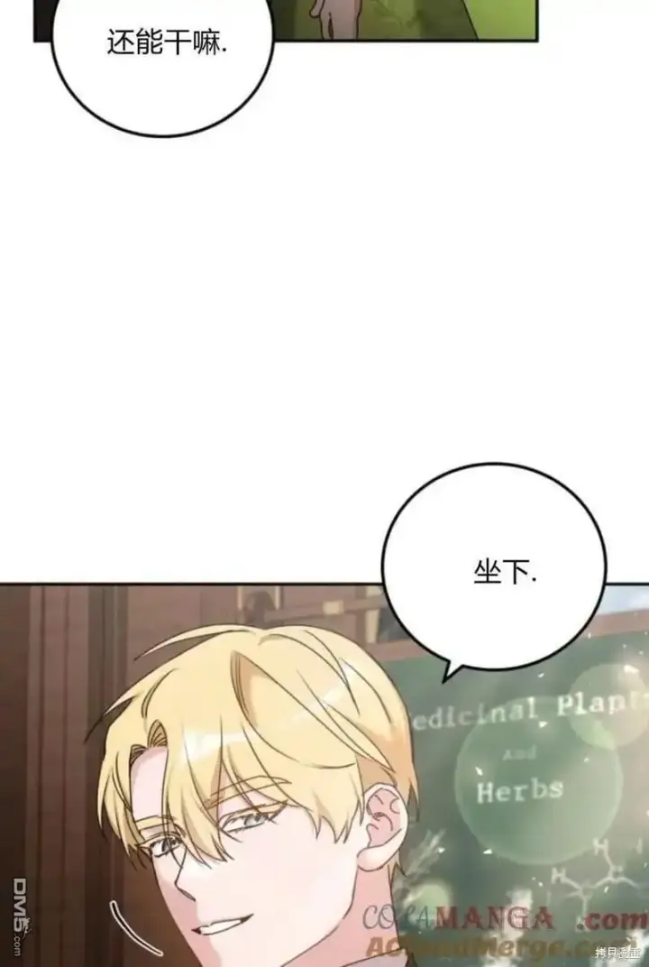 漫画《重回皇帝怀抱的圣女》第36话第64张图
