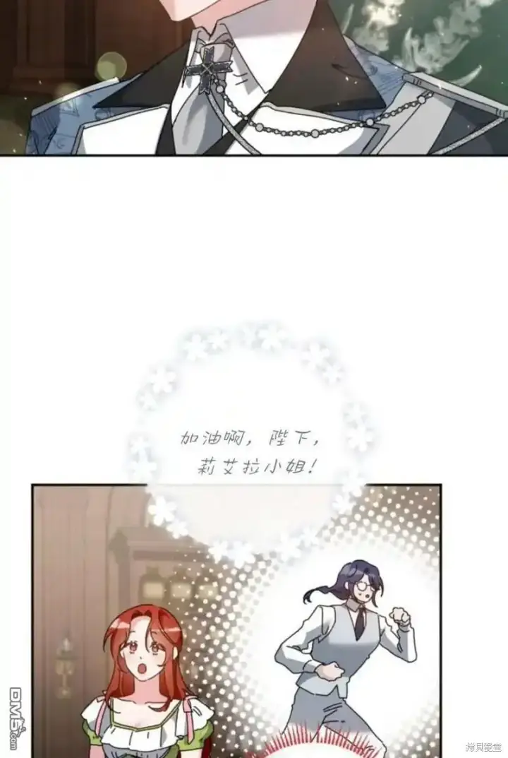 漫画《重回皇帝怀抱的圣女》第36话第65张图