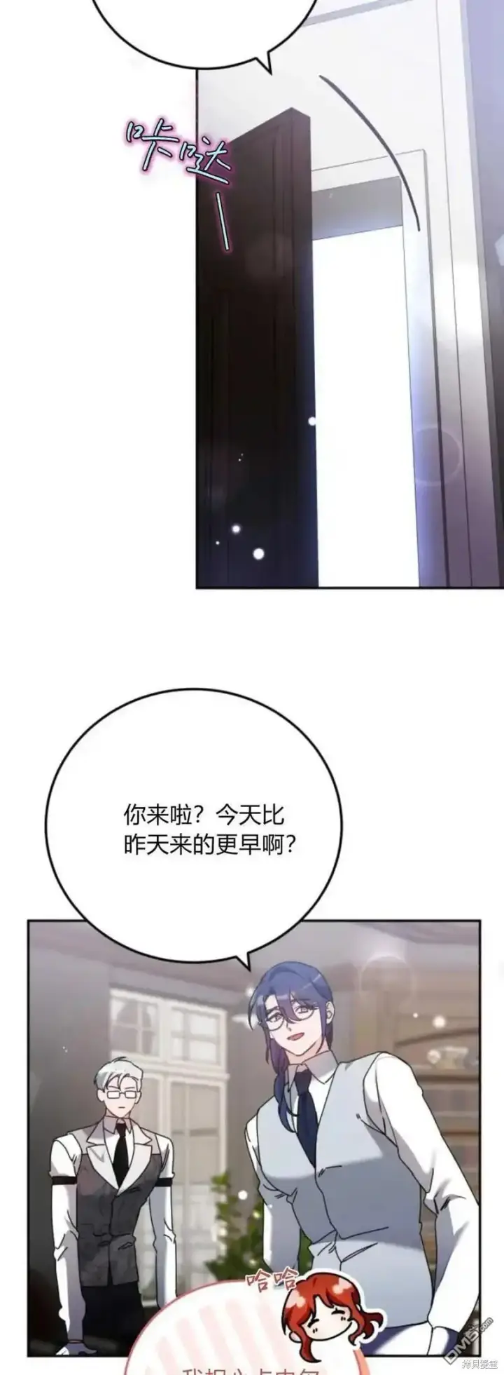 漫画《重回皇帝怀抱的圣女》第37话第14张图