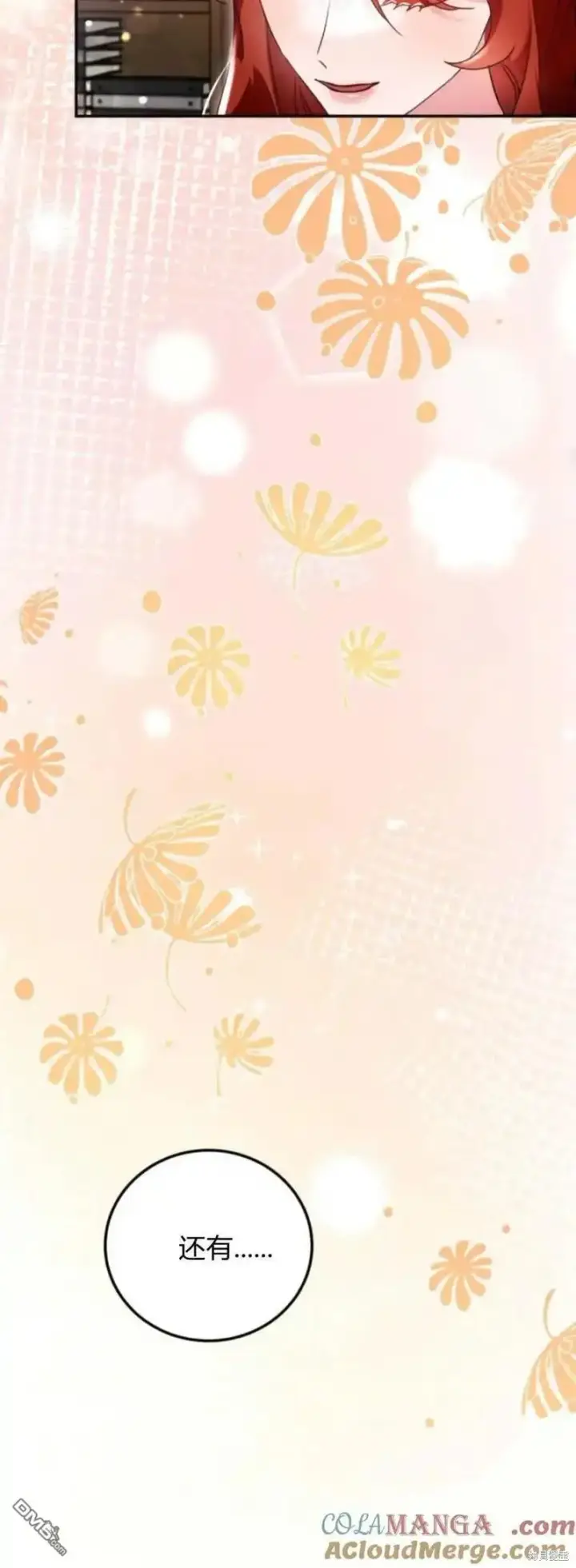漫画《重回皇帝怀抱的圣女》第37话第22张图