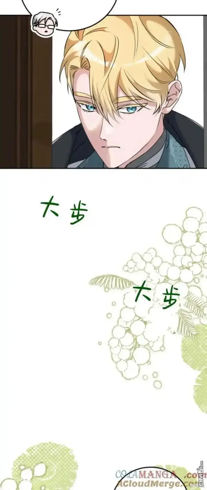 漫画《重回皇帝怀抱的圣女》第37话第25张图