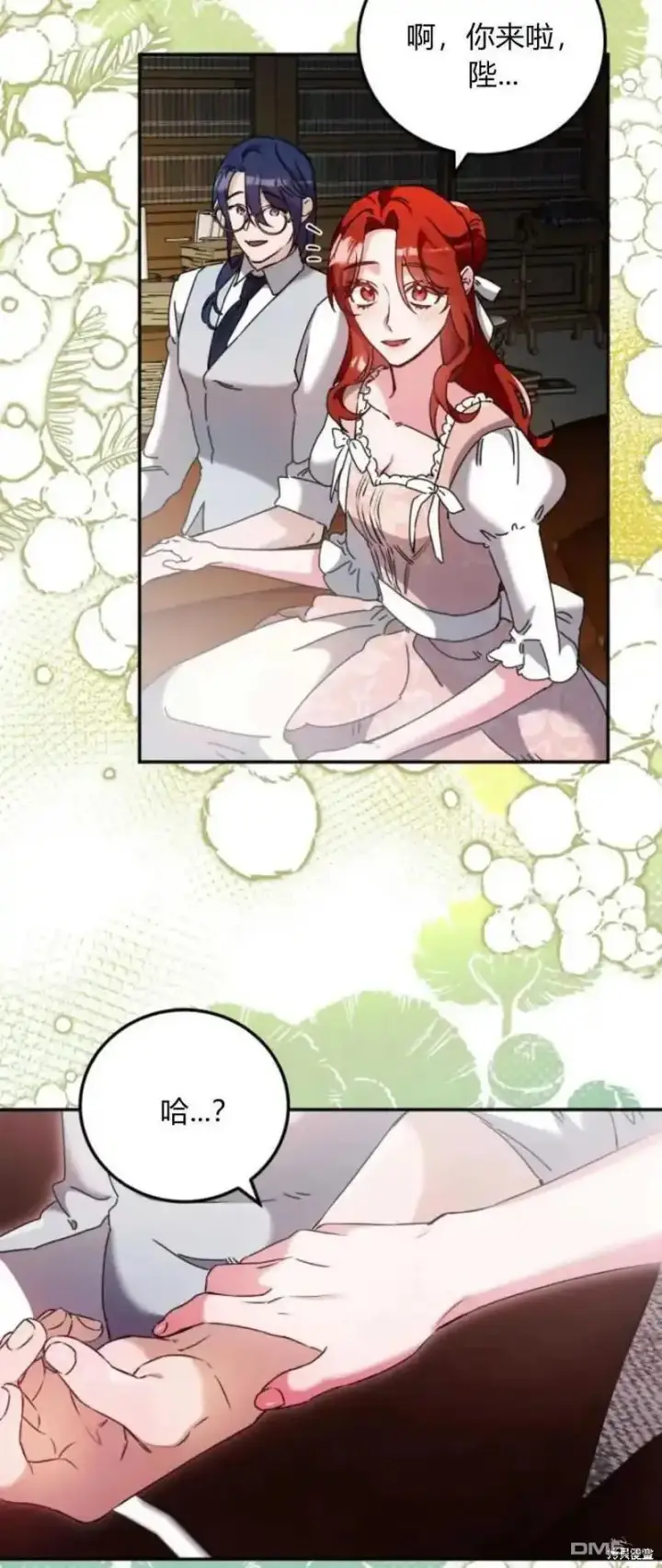 漫画《重回皇帝怀抱的圣女》第37话第26张图