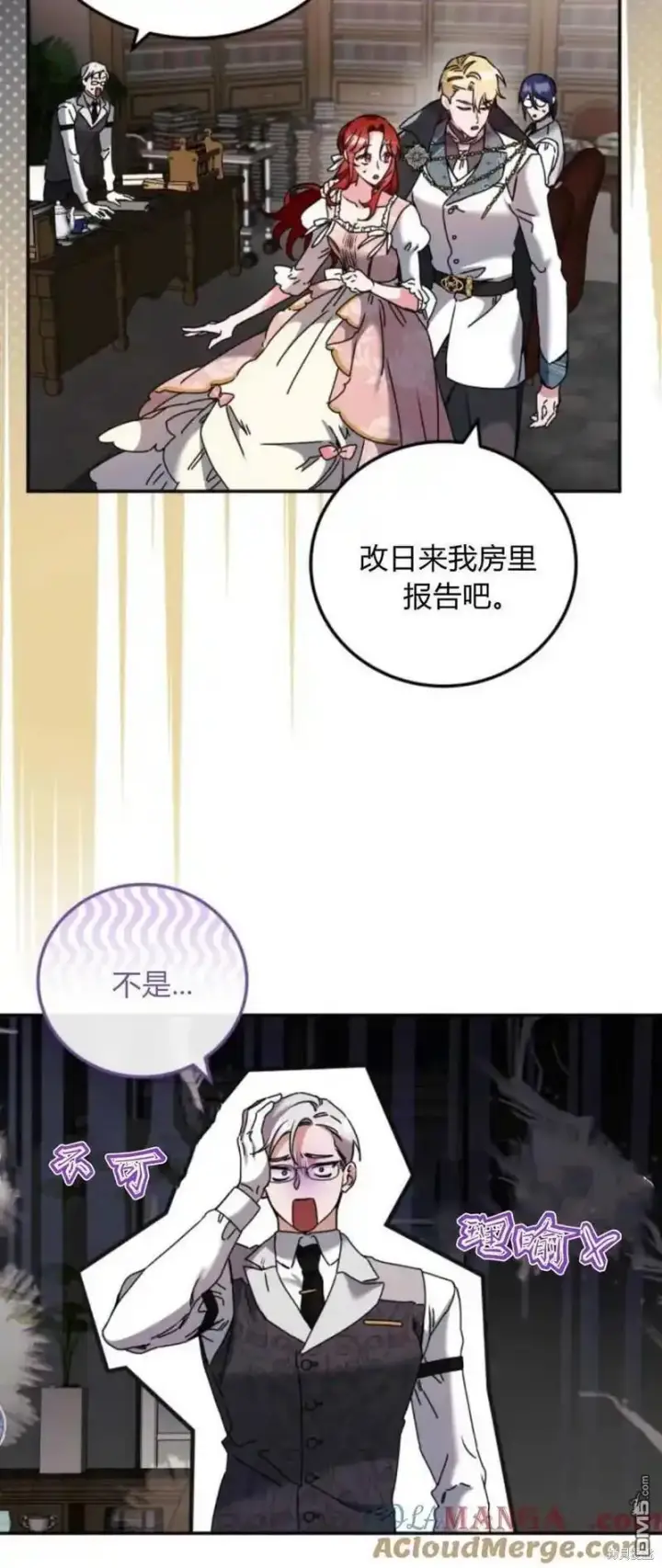 漫画《重回皇帝怀抱的圣女》第37话第28张图