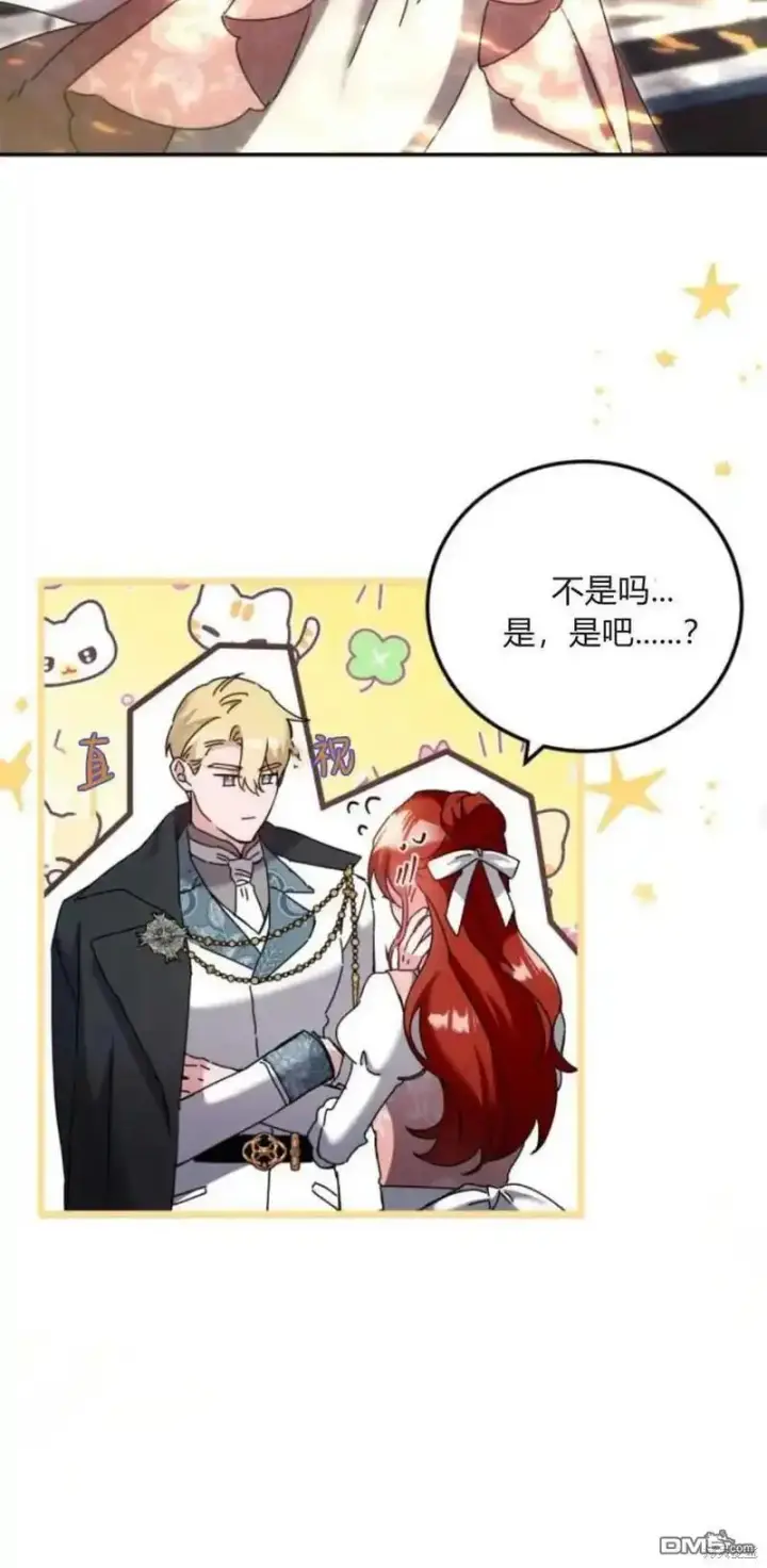 漫画《重回皇帝怀抱的圣女》第37话第38张图