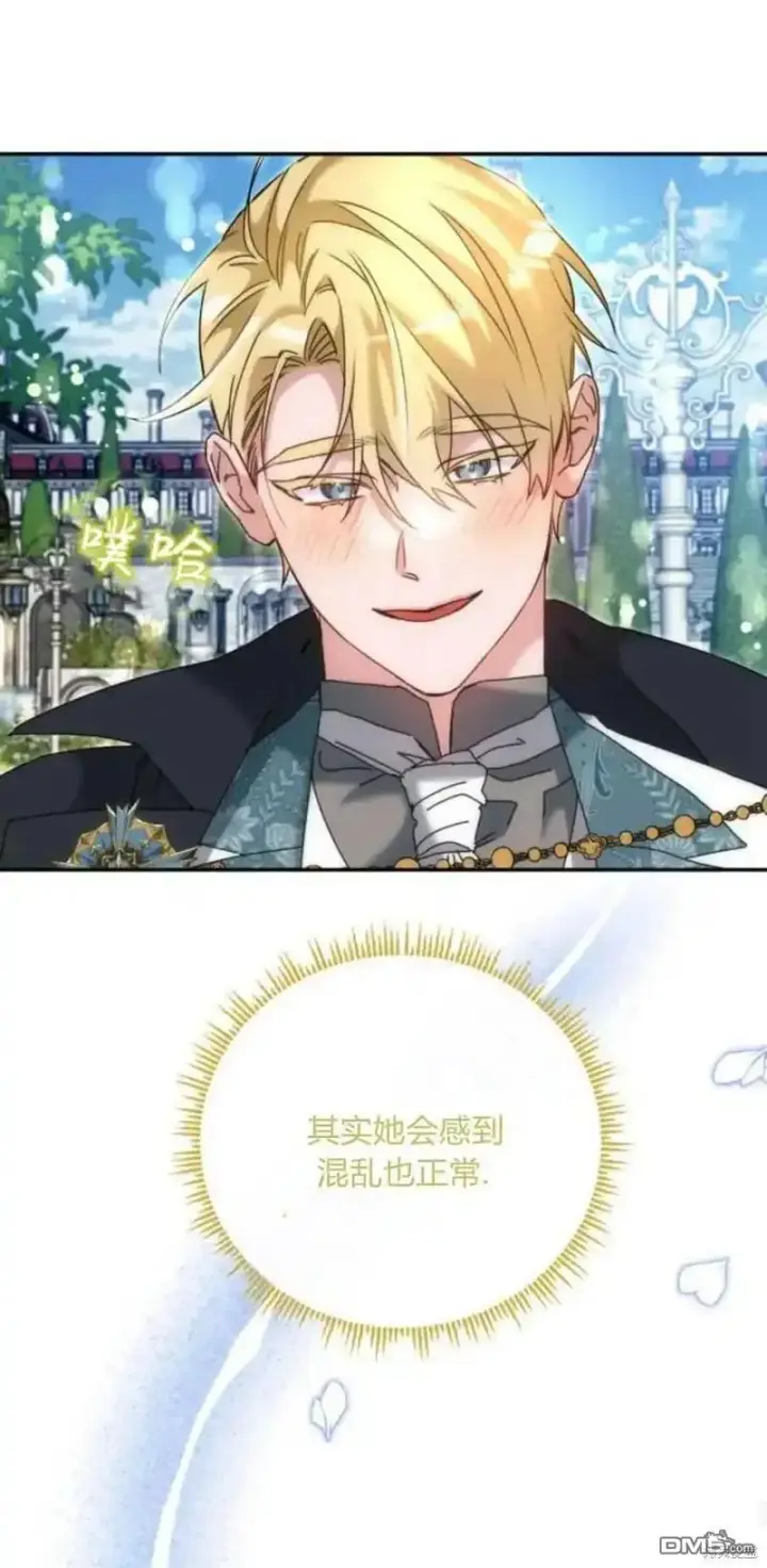 漫画《重回皇帝怀抱的圣女》第37话第39张图