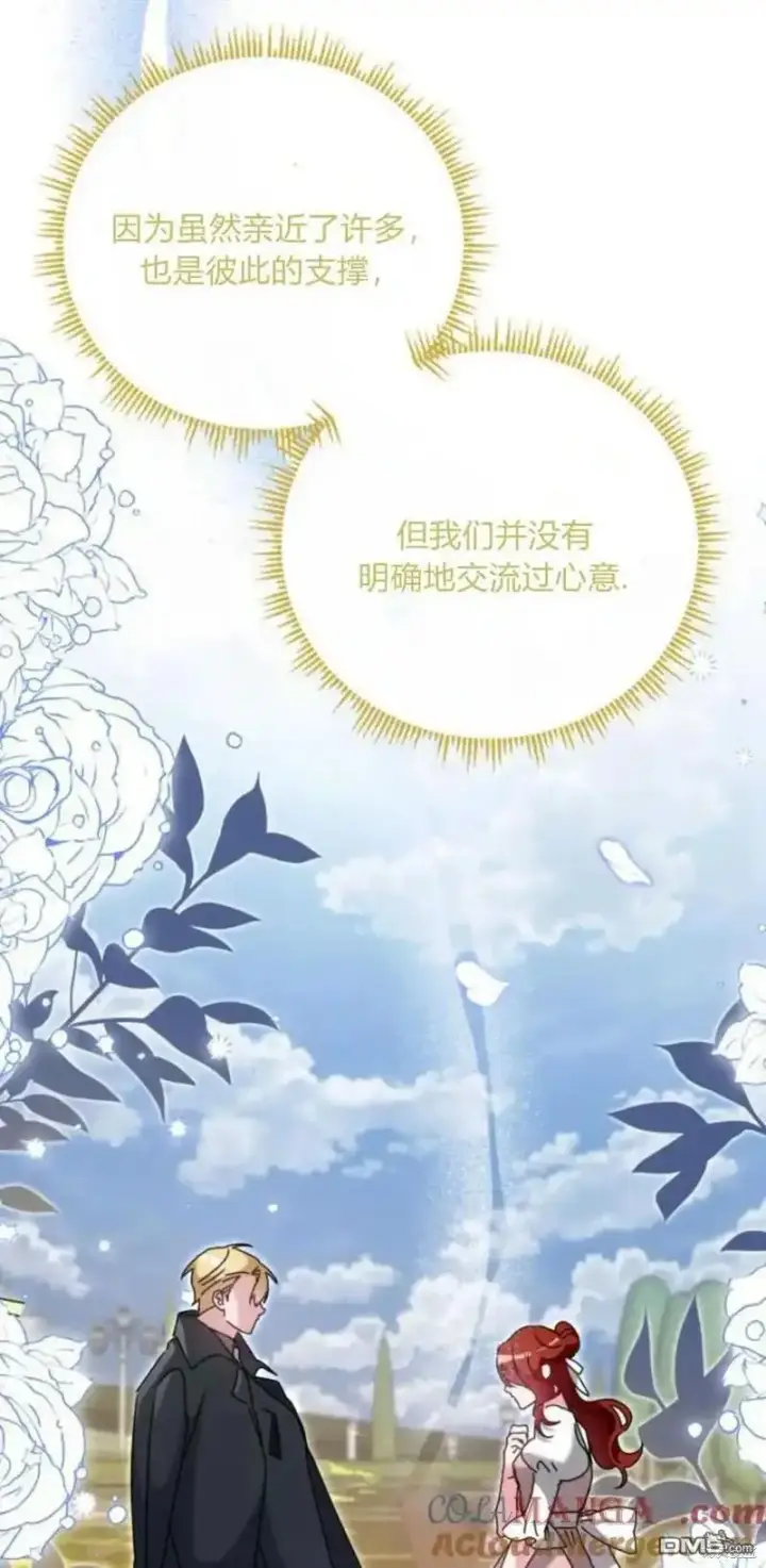 漫画《重回皇帝怀抱的圣女》第37话第40张图